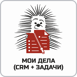 Мои дела (CRM + Задачи)